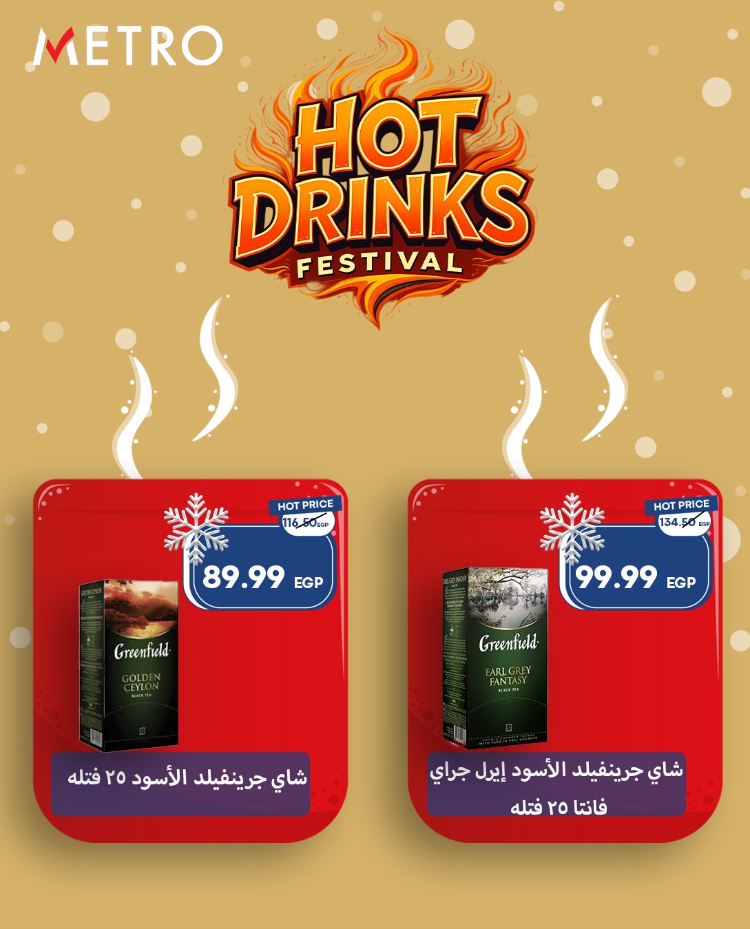 metro offers from 3dec to 3dec 2025 عروض مترو من 3 ديسمبر حتى 3 ديسمبر 2025 صفحة رقم 3